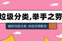 张兰英：每个人的举手之劳，都会让垃圾分类事半功倍｜爱莲说第7期