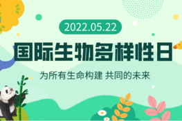 献礼2022国际生物多样性日｜以亲子绘画的美育方式保护生物多样性